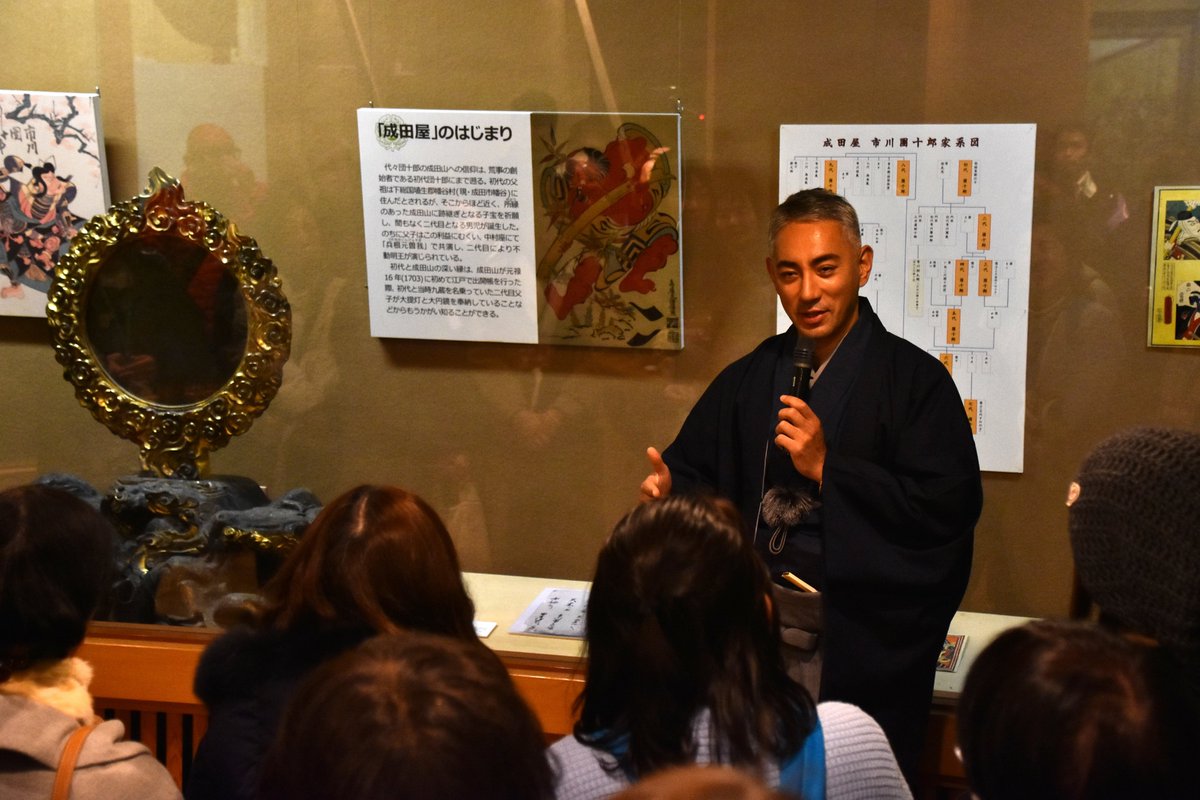 2月3日「市川團十郎スペシャルツアー」が成田山新勝寺で開催。本人が参加者と一緒に巡り、ゆかりの品などについて解説。平和大塔にある初代市川團十郎が使用していた大円鏡の前では「現在使っている鏡台はこの形を模して作った物」と語り、初代から続く縁を大切にしているエピソードが紹介されました。