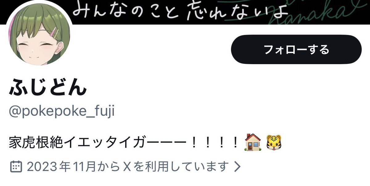 TaGucchi_R's tweet photo. @pokepoke_fuji 明らかに家虎擁護派の癖に、攻撃対象を反らそうとする様が厄介のソレ
頭おかしいの自覚した方が良いよ
声出した奴が「頑張ってない」と確信してしまうって事はお前も頑張ってないということか？
みんなライブでパワー貰って日々の仕事や勉強を頑張ってるんだよ。お前も少しは頑張ってみろ。 https://t.co/Qnz300g9jk