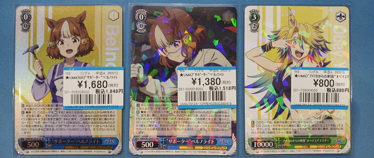 プレイズ名駅 商品情報📢】 #ヴァイスシュヴァルツ 人気シングルカード