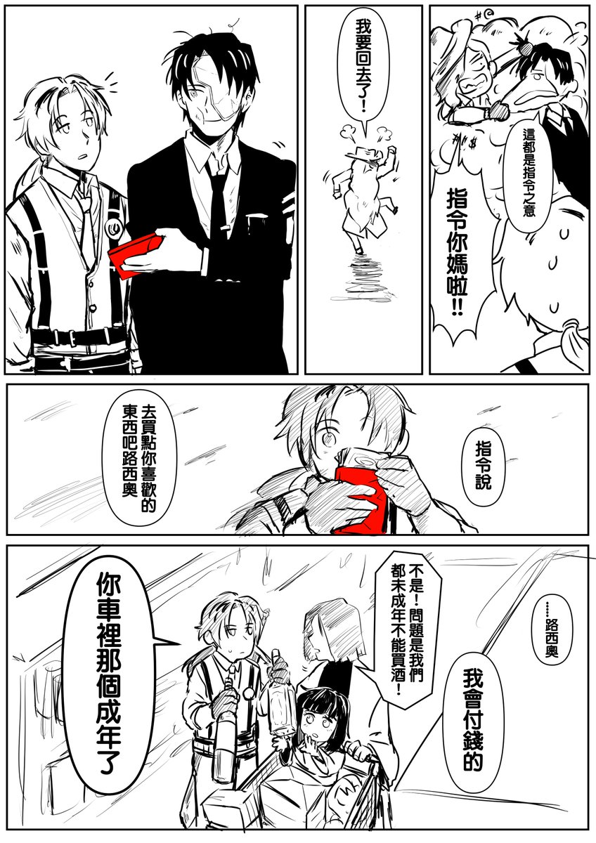 過個好年吧，路西奧