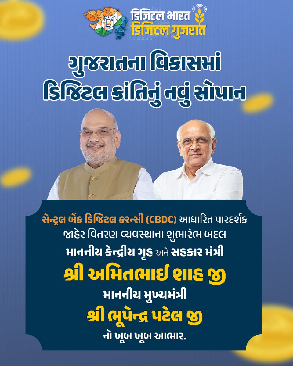 daopanchgog's tweet photo. ઈ-ગવર્નન્સથી ગુડ ગવર્નન્સ તરફની આ સફર ગુજરાતીઓને નવી સુવિધા આપી રહી છે. રાશન પ્રણાલીમાં ડિજિટલ વોલેટનું એકીકરણ એ પારદર્શિતાની દિશામાં ક્રાંતિકારી કદમ છે. 

#digitalbharatdigitalgujarat
#digitalbharatdigitalgujaratpan https://t.co/qdqPavpMTV