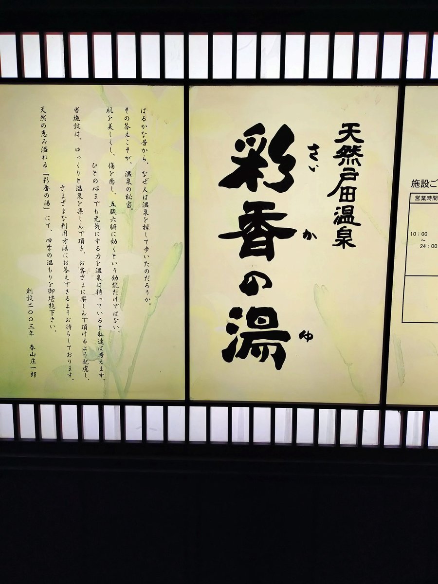 本日はこちらで、ひとっ風呂浴びたりサウナ入ってサッパリしてきました!
そろそろチェンマイ旅行ですが、宿泊するホテルにバスタブ無いし、日本式のスーパー銭湯もあるにはありますが、文化の違いか温度が低めで満足出来ないので、出立の前に行っておきたかったのです♨️