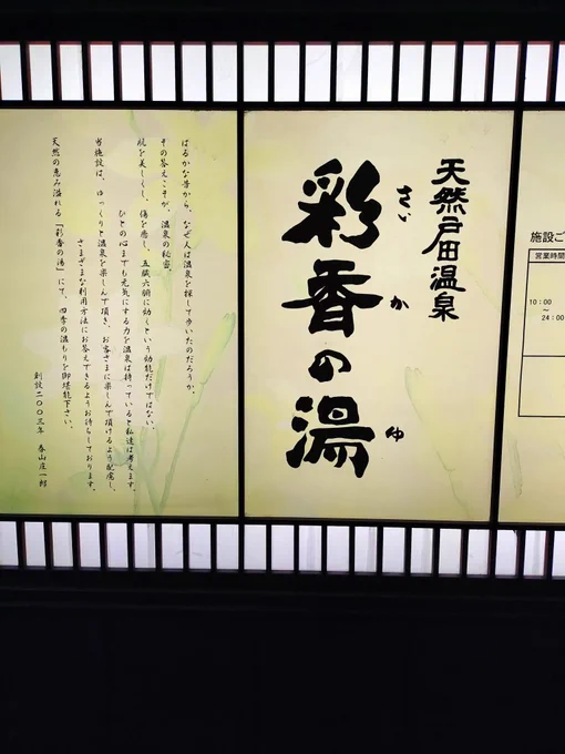 本日はこちらで、ひとっ風呂浴びたりサウナ入ってサッパリしてきました!

そろそろチェンマイ旅行ですが、宿泊するホテルにバスタブ無いし、日本式のスーパー銭湯もあるにはありますが、文化の違いか温度が低めで満足出来ないので、出立の前に行っておきたかったのです♨️ 