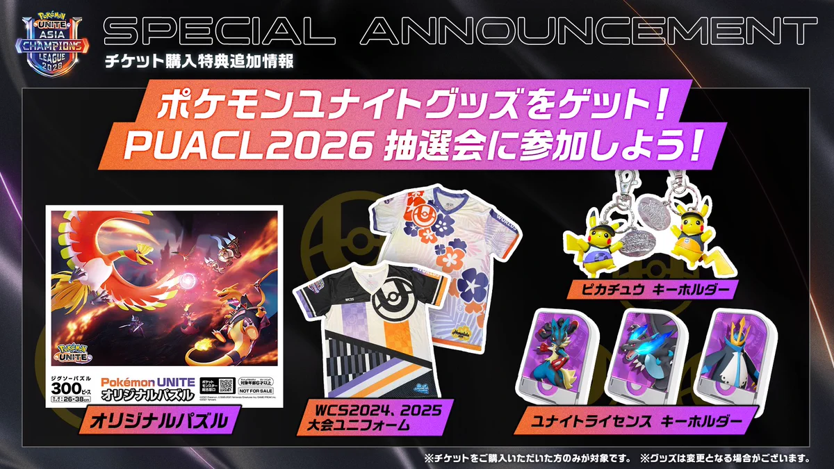 ポケモンユナイト公式 on X: 