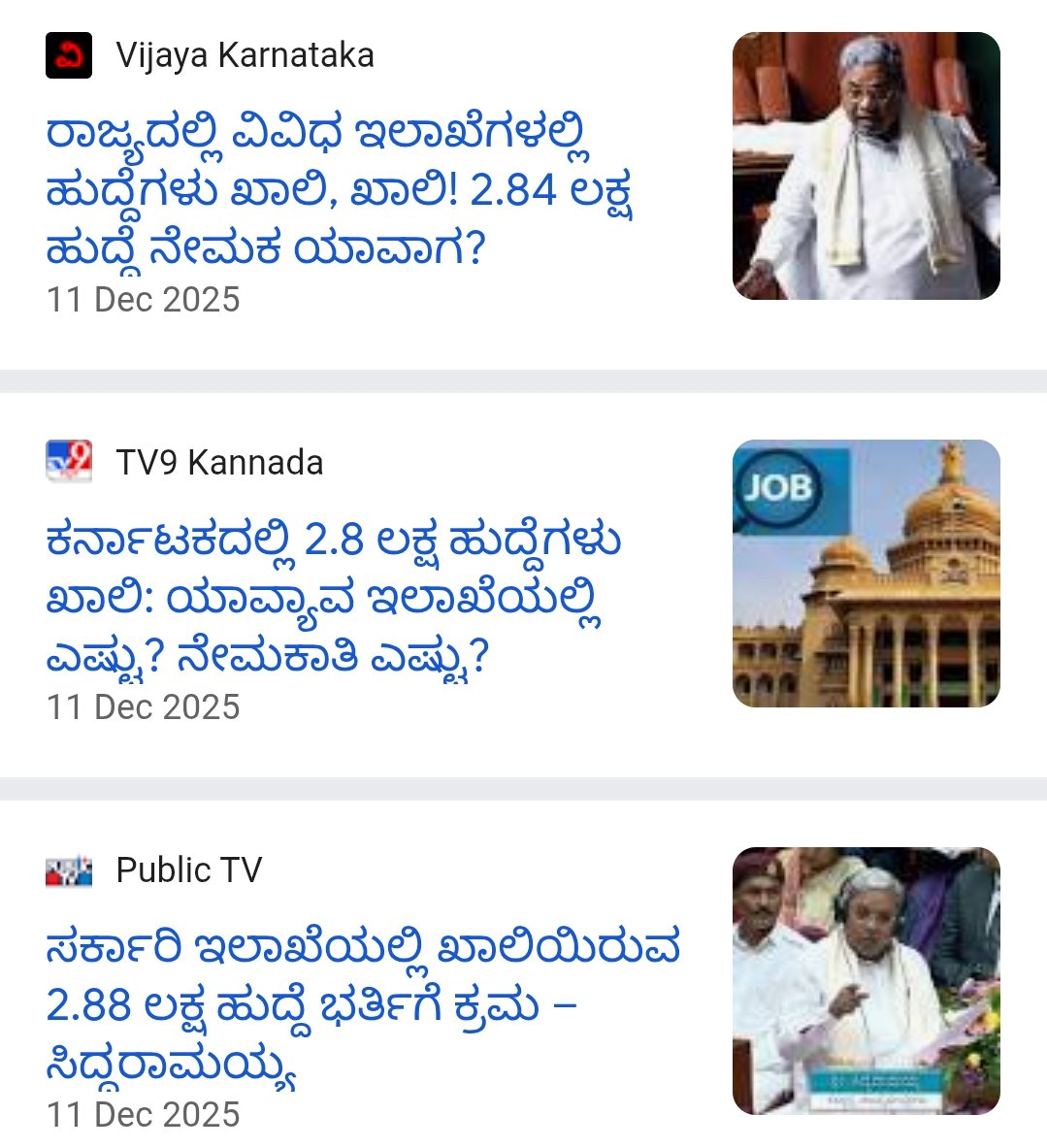 ಪ್ರಸ್ತುತ ರಾಜ್ಯದಲ್ಲಿ ಇರುವ ಅತಿದೊಡ್ಡ ಸಮಸ್ಯೆ ಎಂದರೆ ಅದು #ನಿರುದ್ಯೋಗ.. 
ಲಕ್ಷಾಂತರ ಖಾಲಿ ಖಾಲಿ ಹುದ್ದೆಗಳು.. ನೇಮಕಾತಿಗಾಗಿ ಹೋರಾಟ.. ಕಣ್ಣೀರು ಹಾಕುತ್ತಿರುವ ಯುವಕರು..

ಇದು <a href="/INCKarnataka/">Karnataka Congress</a> ದ ಅತಿದೊಡ್ಡ ವೈಫಲ್ಯ..❗

<a href="/prajavani/">Prajavani</a>  <a href="/KARGOVTJOBUTS/">Karnataka government job updates</a> <a href="/AKSSAofficial/">AKSSA OFFICIAL</a> <a href="/kpscadda/">KPSC ಅಡ್ಡ</a> <a href="/KPSC_Reforms/">KPSC & KEA Reforms Movement</a> <a href="/ITSCK47/">Kr!§hhh_ಚೇ 👑</a> <a href="/Nishkama_Karma1/">Nishkama_Karma</a>