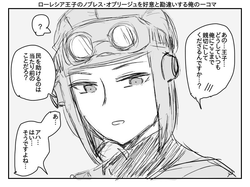 ﾛｰﾚｼｱ王子の夢絵です