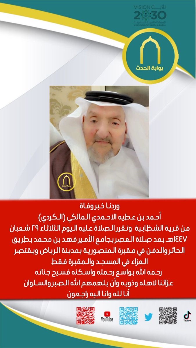 صالح أبو غراره tweet media