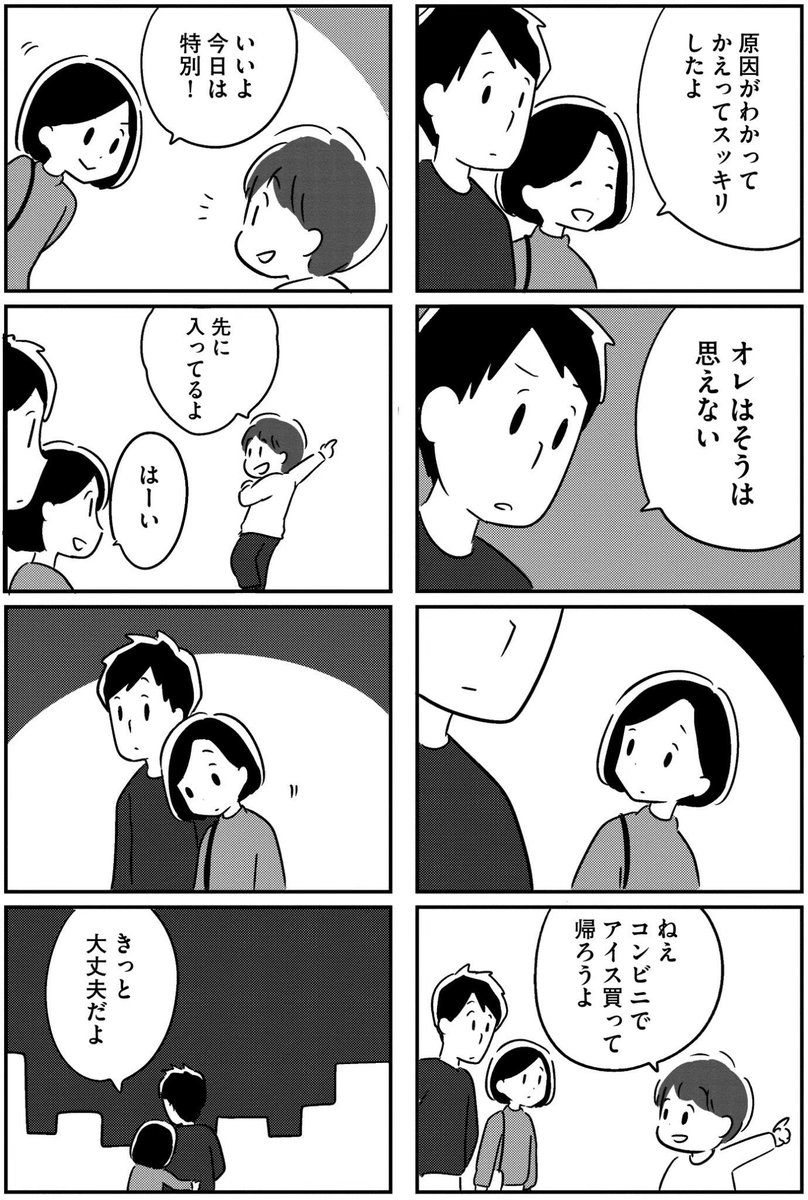 若年性認知症の夫が仕事を続けられなくなった(2/6) 