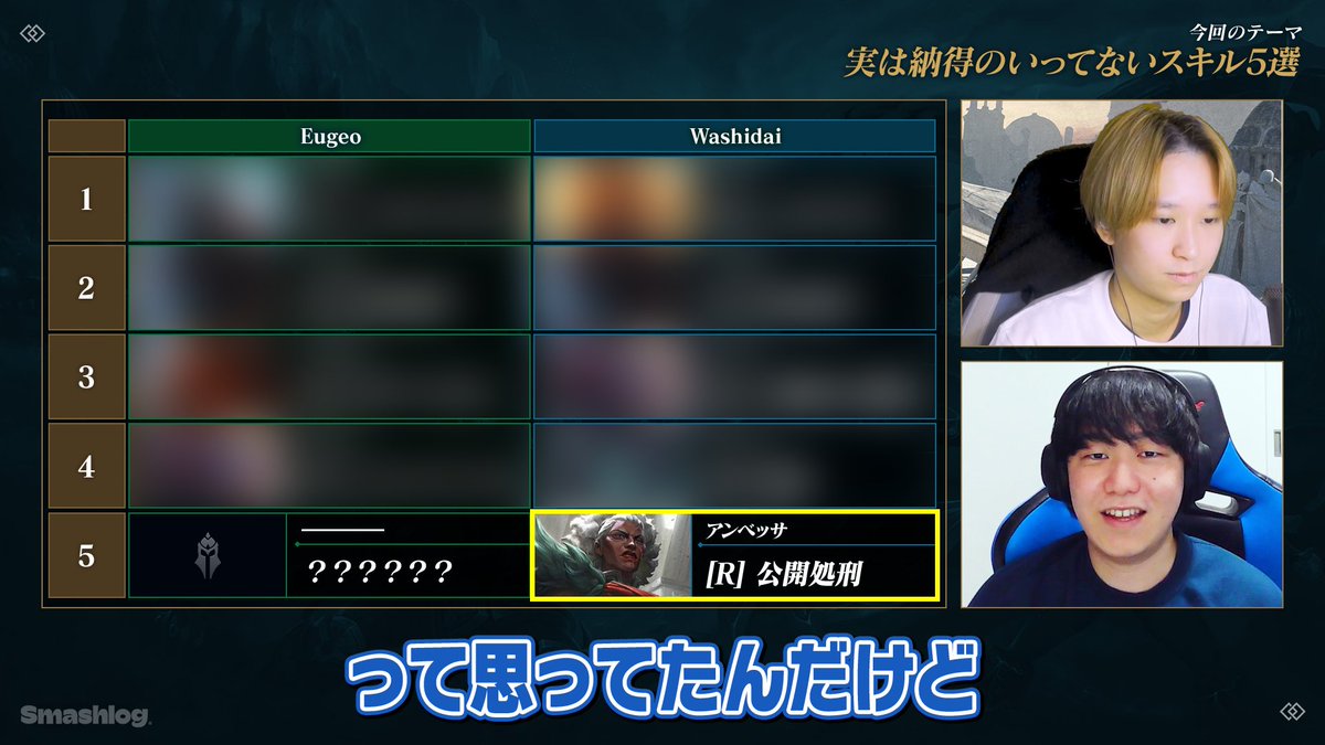 Smashlog®︎LoL tweet media