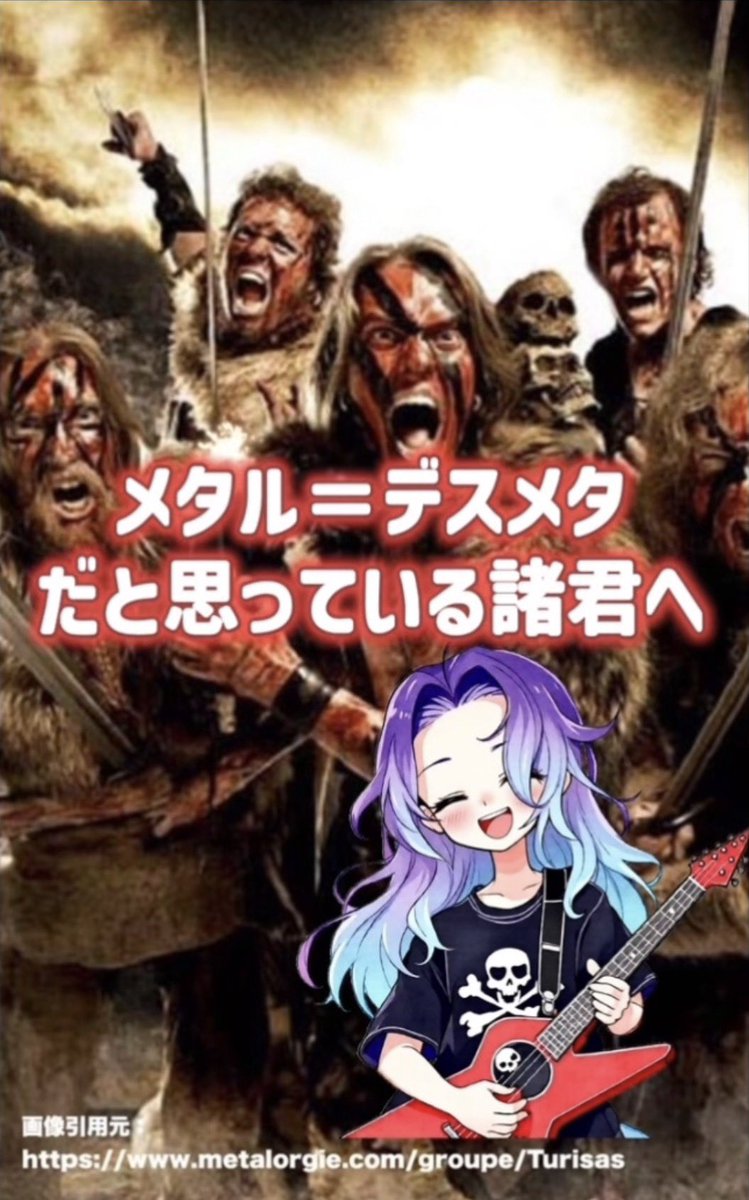 メタル好きさん、共感してくれると信じてる…！youtube.com/shorts/wnc70Aj…