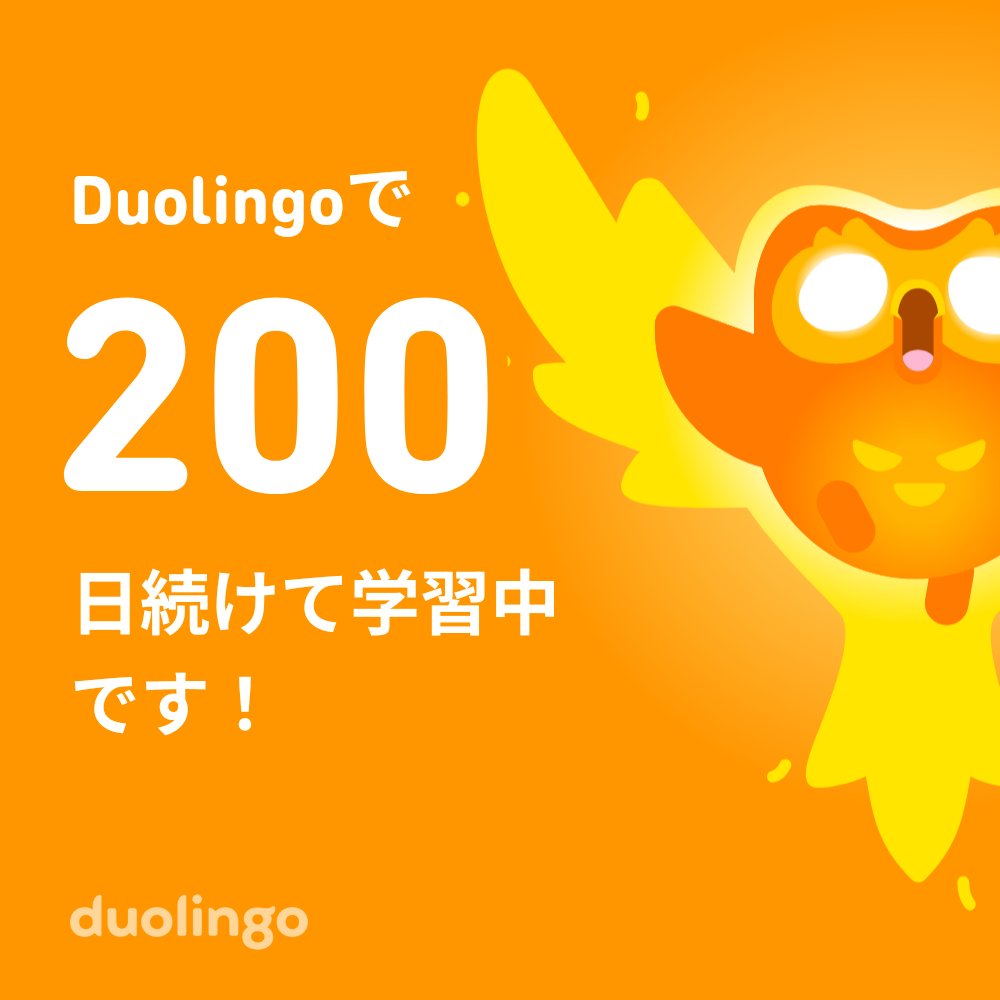 NEKOKUTI_'s tweet photo. 一緒に無料で外国語を習ってみませんか？ Duolingoではゲーム感覚で学べて、効果も実証されています。 招待リンクはこちら：https://t.co/pn2pzcygHa https://t.co/SrM7otsg4i
