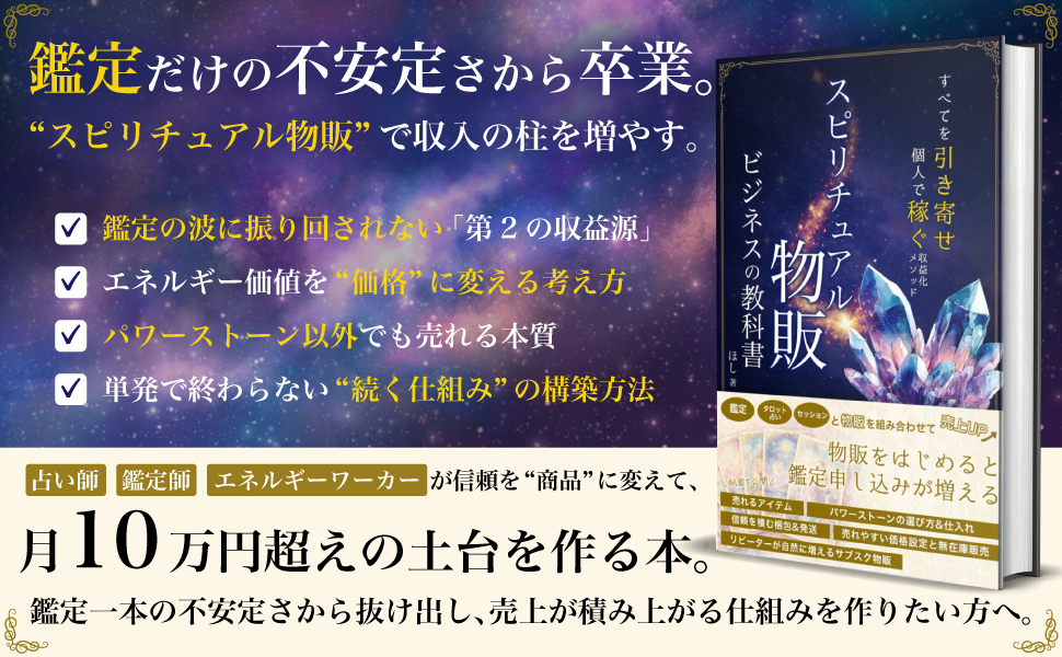 ほし | スピ物販の女帝👑 tweet media