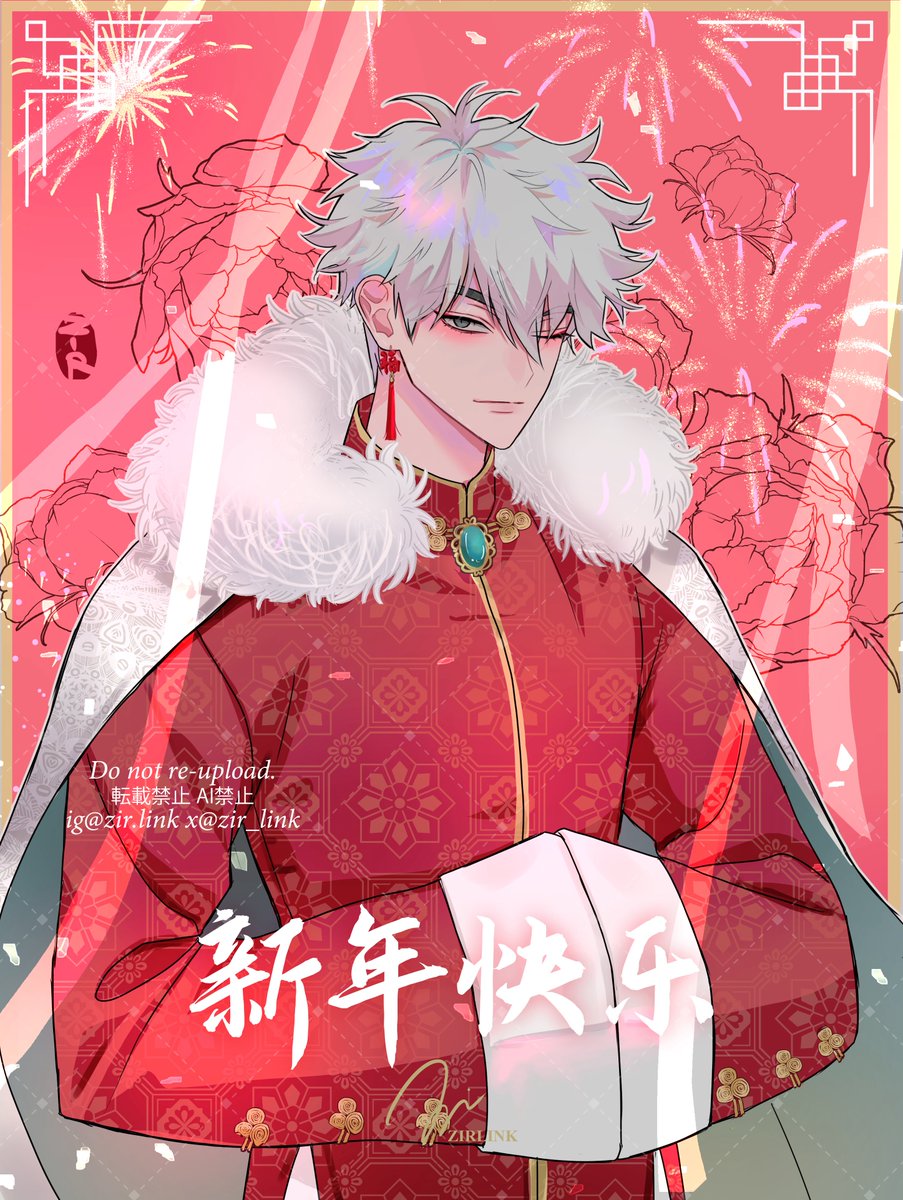 新年快乐🎉/陆光

#时光代理人