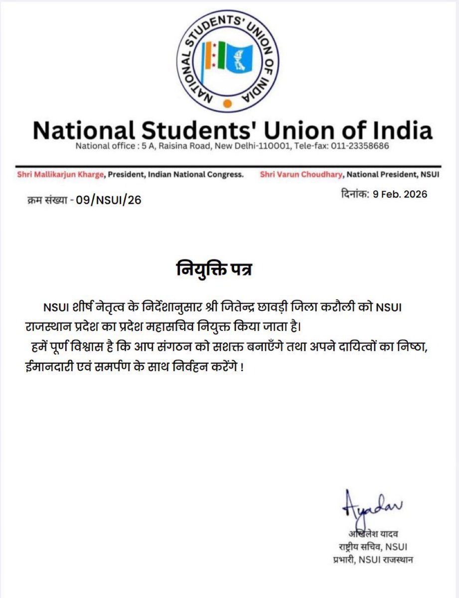 राजस्थान NSUI का प्रदेश महासचिव बनाए जाने पर जितेंद्र छावडी जी को हार्दिक बधाई एवं शुभकामनाएं

मै आपके उज्जवल राजनीतिक भविष्य की मंगल कामना करता हूँ। 

<a href="/Jitendrachhavdi/">Jitendra Chhavdi Ru</a> <a href="/varunchoudhary2/">Varun Choudhary</a> <a href="/Mahaveergurjar_/">Mahaveer Gurjar</a>