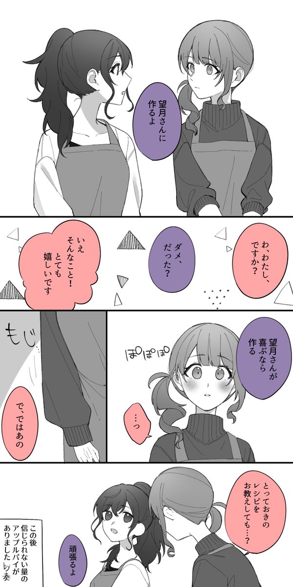 朝比奈先輩とわたしのお料理教室! 