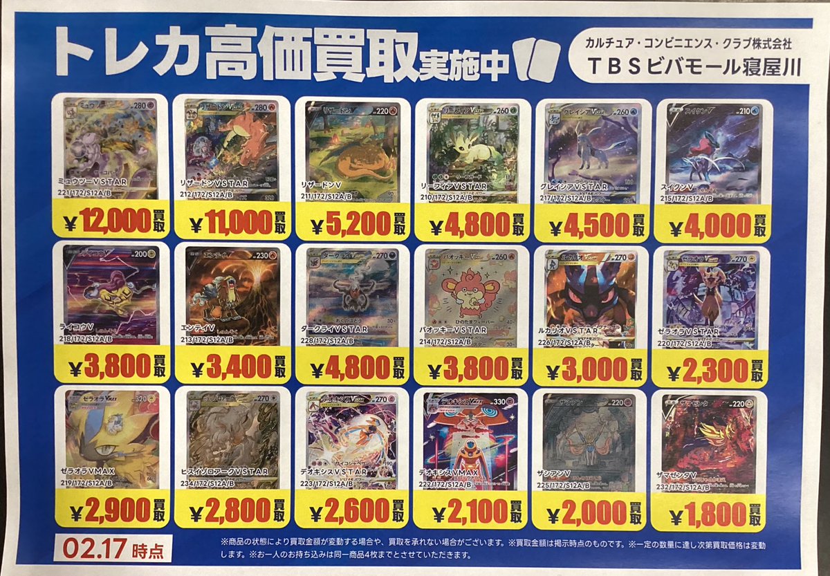 リザードンV(211/172)の写真が 誤っていましたので、 正しい写真の買取