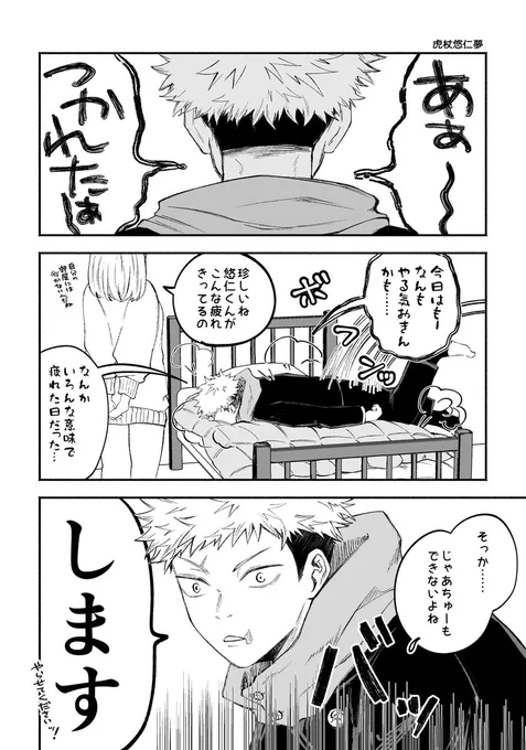 #じゅじゅプラス │ 🐯
※夢主姿あり

イチャイチャしてる……だけ 