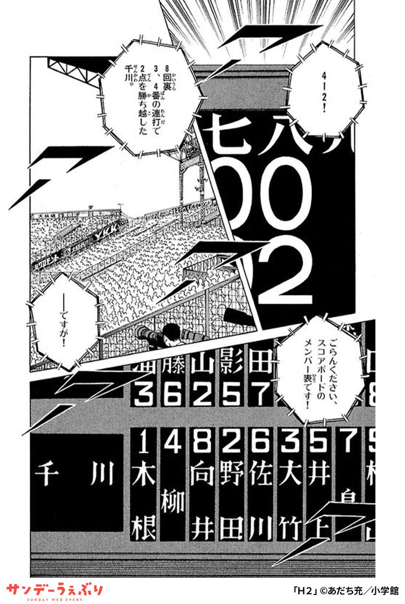 甲子園をめざす2人の"ヒーロー"に、2人の"ヒロイン"の想いが交錯する──。
(2/5)
▼続きはこちら▼
https://t.co/1SAgJv4O75