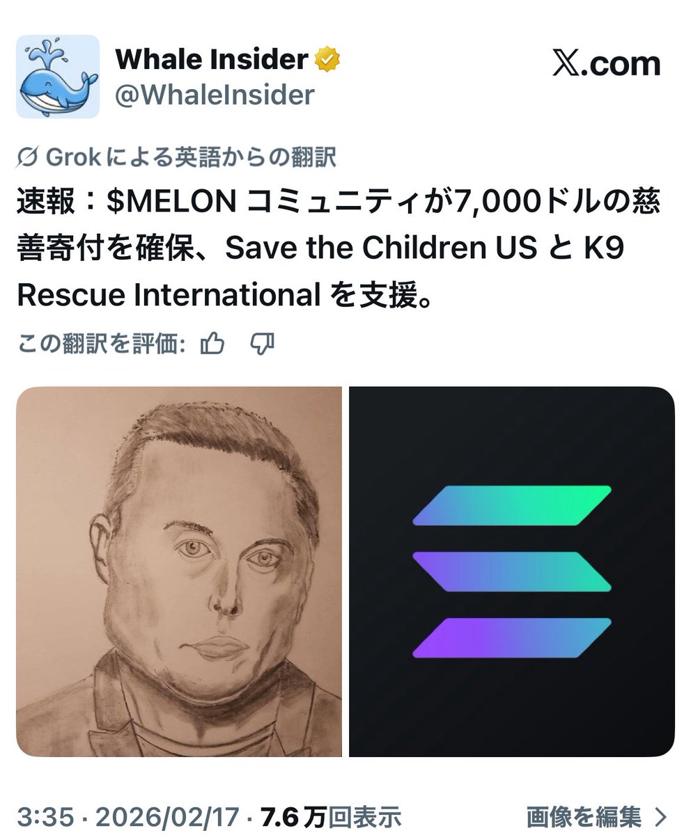TT20628128's tweet photo. $MELON
🤣🤣🤣
👍
Purchased as a joke
small amount🤣
#CA DYOR
9y4nMHKQCMgjHE1UU1pbhykRXG5Xp75Y6B4MxdZapump
$SOL $PUMP $ELON $DOGE $SHIB $FLOKI $PEPE $KEKIUS $CLAWD $BNB $BTC $ETH $ELON
#meme #memecoin
#elоnmusk #melonmusk #melon
#DYOR https://t.co/XdfKqYjY1A
