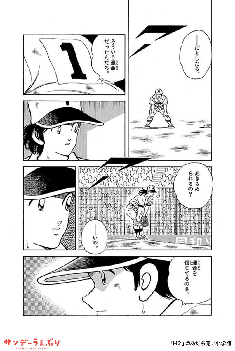 甲子園をめざす2人の"ヒーロー"に、2人の"ヒロイン"の想いが交錯する──。
(3/5)
▼続きはこちら▼
https://t.co/1SAgJv4O75