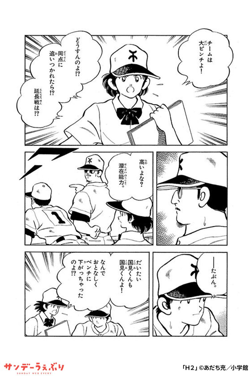 甲子園をめざす2人の"ヒーロー"に、2人の"ヒロイン"の想いが交錯する──。
(3/5)
▼続きはこちら▼
https://t.co/1SAgJv4O75