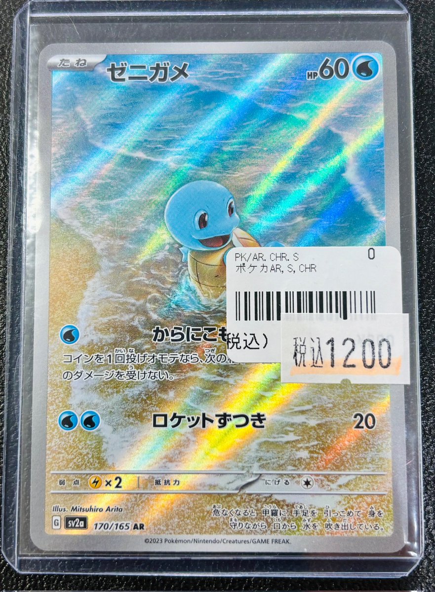 👾#ポケカ 数量特価コーナー👾】 #ポケモンカードゲーム