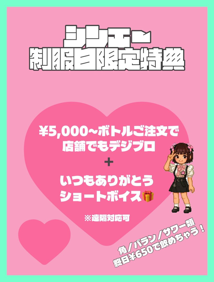 こころ限定💞 ココアクッキーマフィン 1個¥550 2個¥950