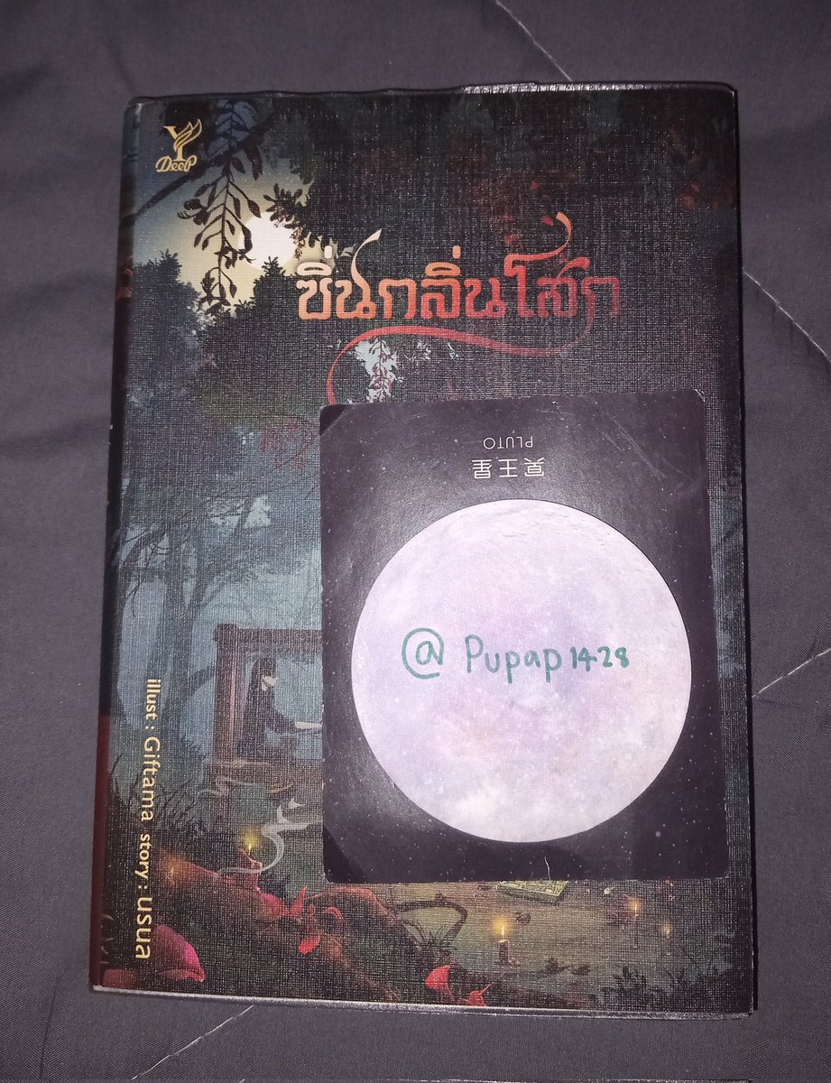ร้านหนังสือมือ1&2🪻ตอบช้าขอคนรอได้ไม่เท🪻 tweet media