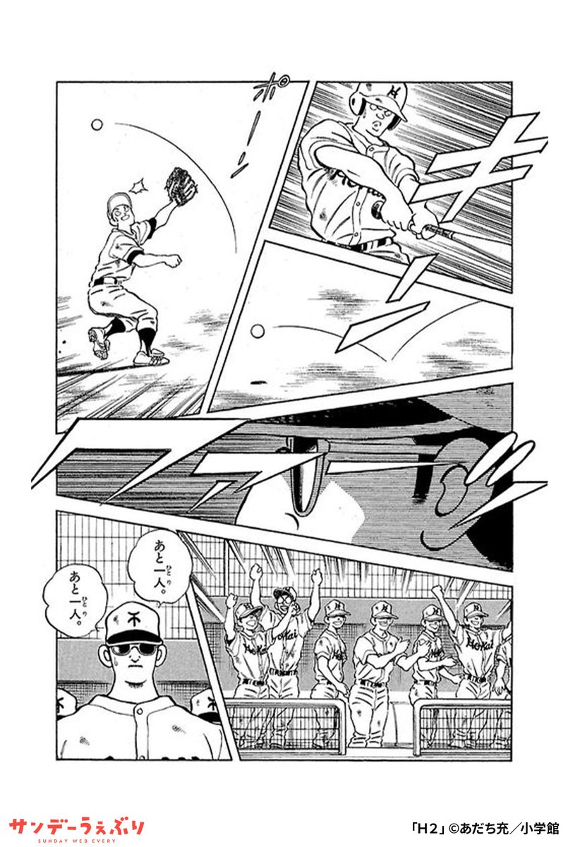 甲子園をめざす2人の"ヒーロー"に、2人の"ヒロイン"の想いが交錯する──。
(4/5)
▼続きはこちら▼
https://t.co/1SAgJv4O75