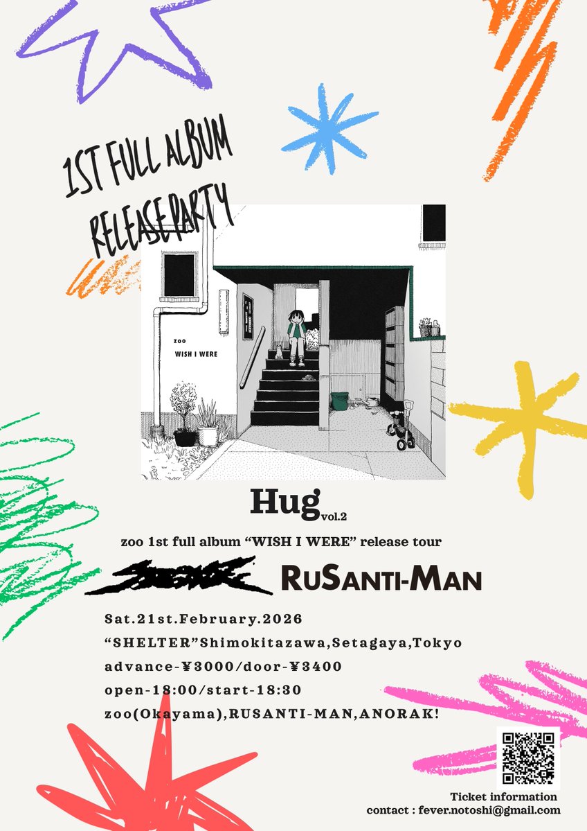 ルサンチマン (@rusantiman_band) / Posts / X