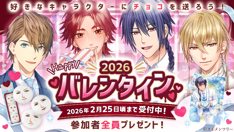 anakare801's tweet photo. 【あなカレ バレンタイン】3/3
ひとことメッセージとお返しの品は
ホワイトデー(3/14)頃に、公開・お届け予定です！
ぜひ楽しみにお待ちください！

なお、チョコは 2/25頃 まで受け付けております
ご参加を希望される方は、今からでも間に合いますので、どうぞお気軽にお送りください！

#anakare https://t.co/1Uy1xHR7Il
