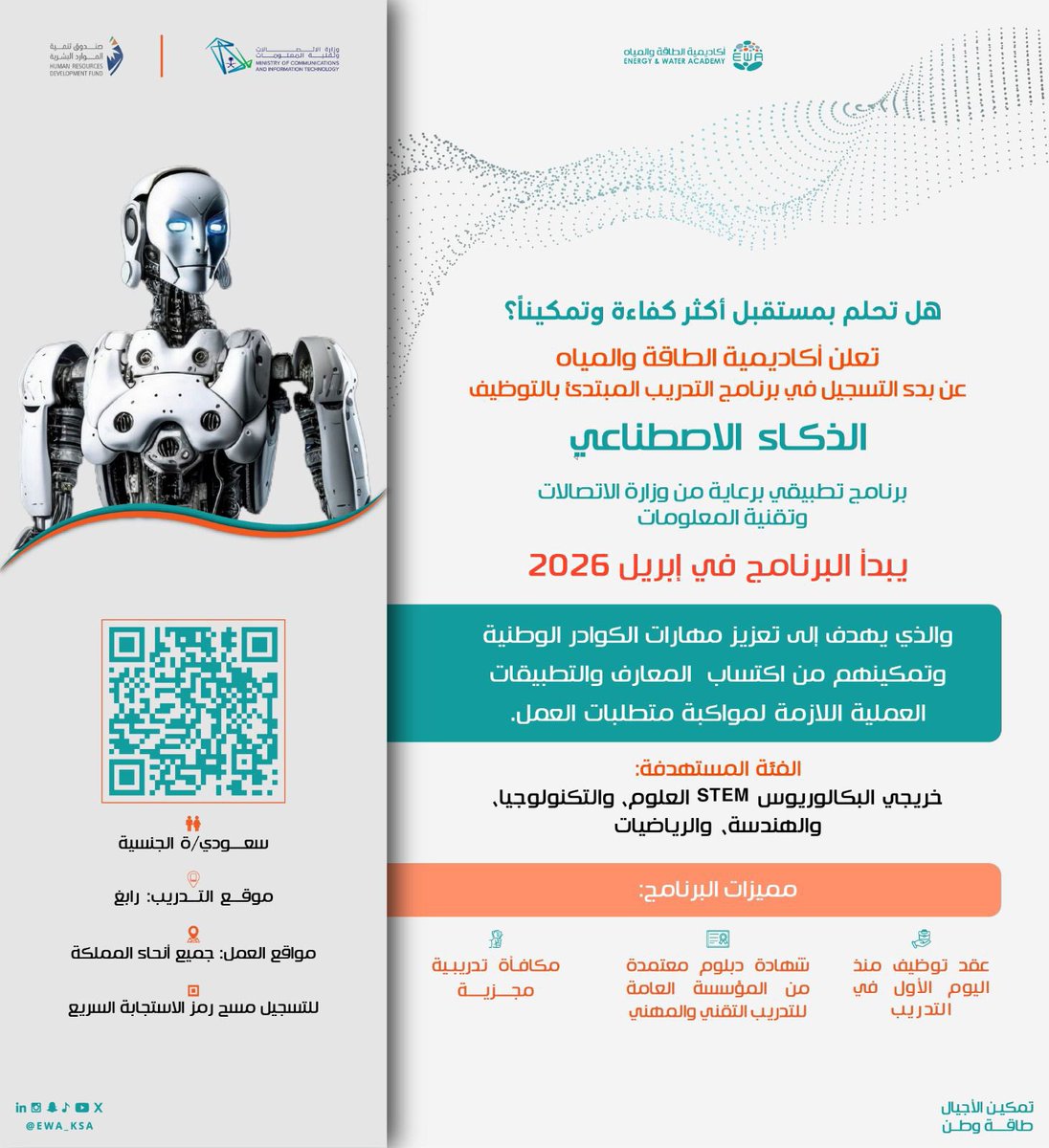 أكاديمية الطاقة والمياه | EWA tweet media