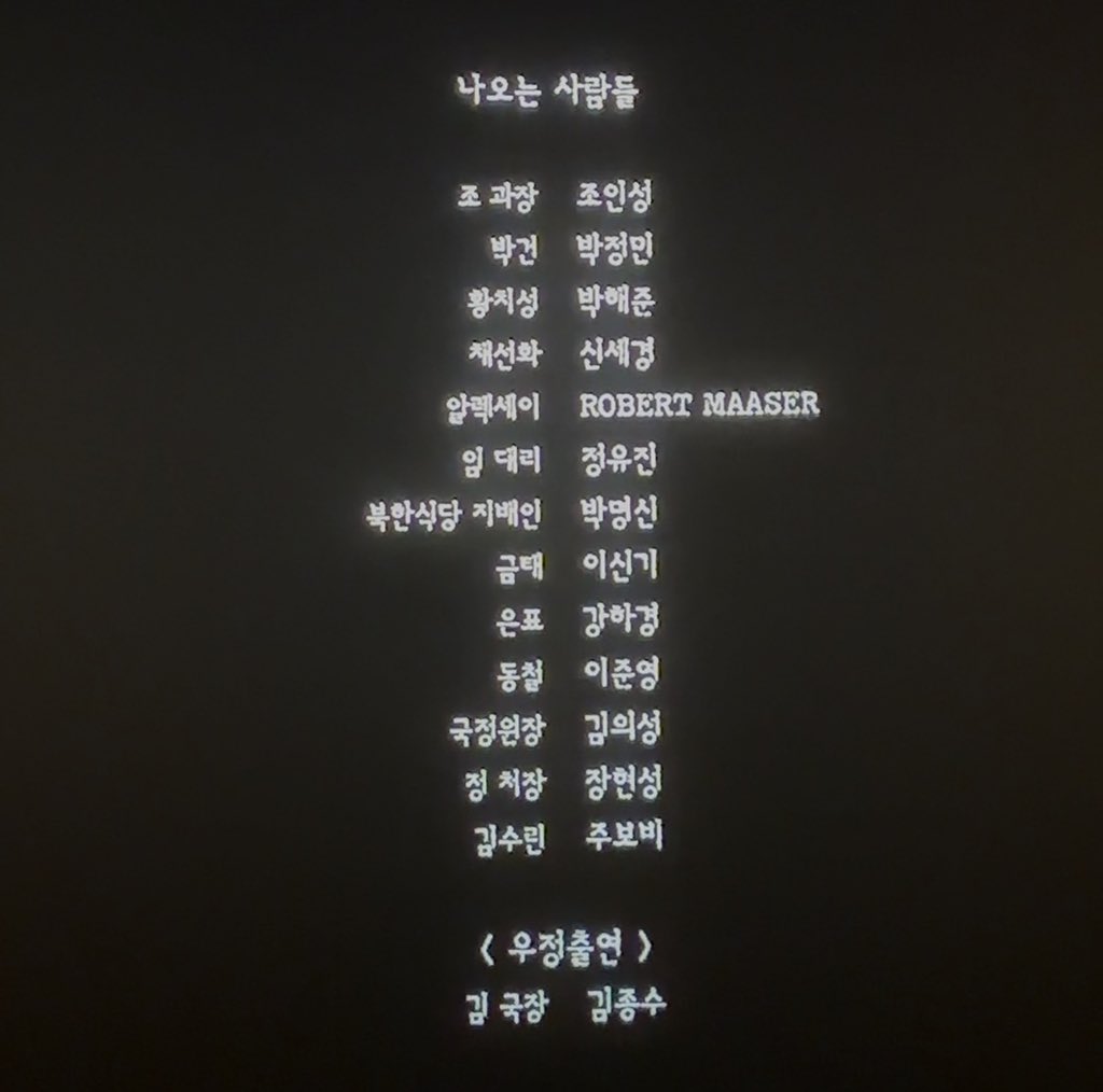 오늘은휴민트봤어욤
주연들이 다 믿보배인거이거좋으네.......