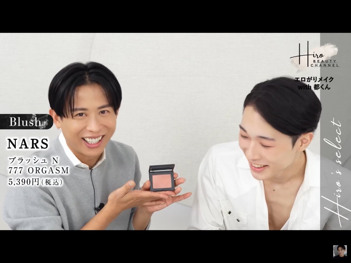 小田切ヒロ 様 ♡ 購入品 (@we_luv_hiro) / Posts / X