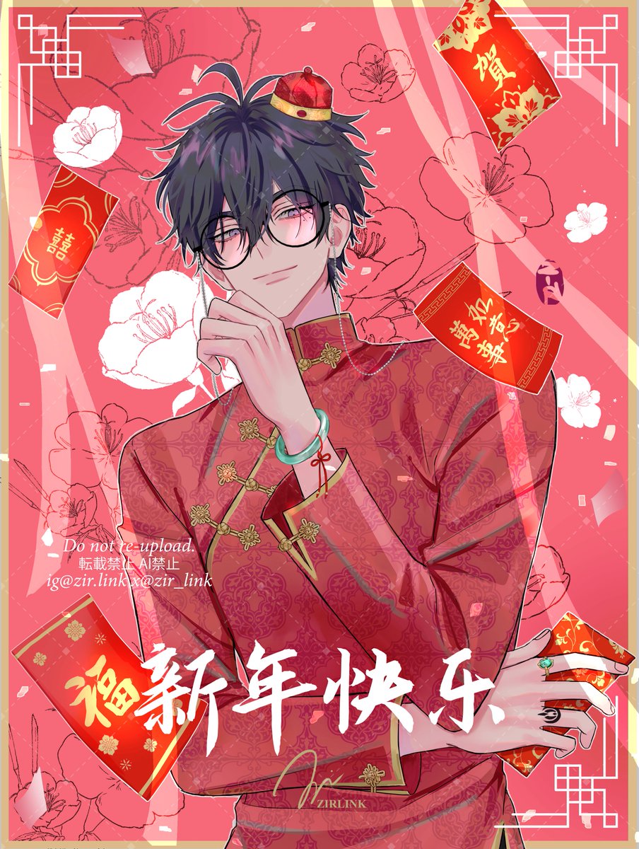 新年快乐🎉/刘枭

#时光代理人