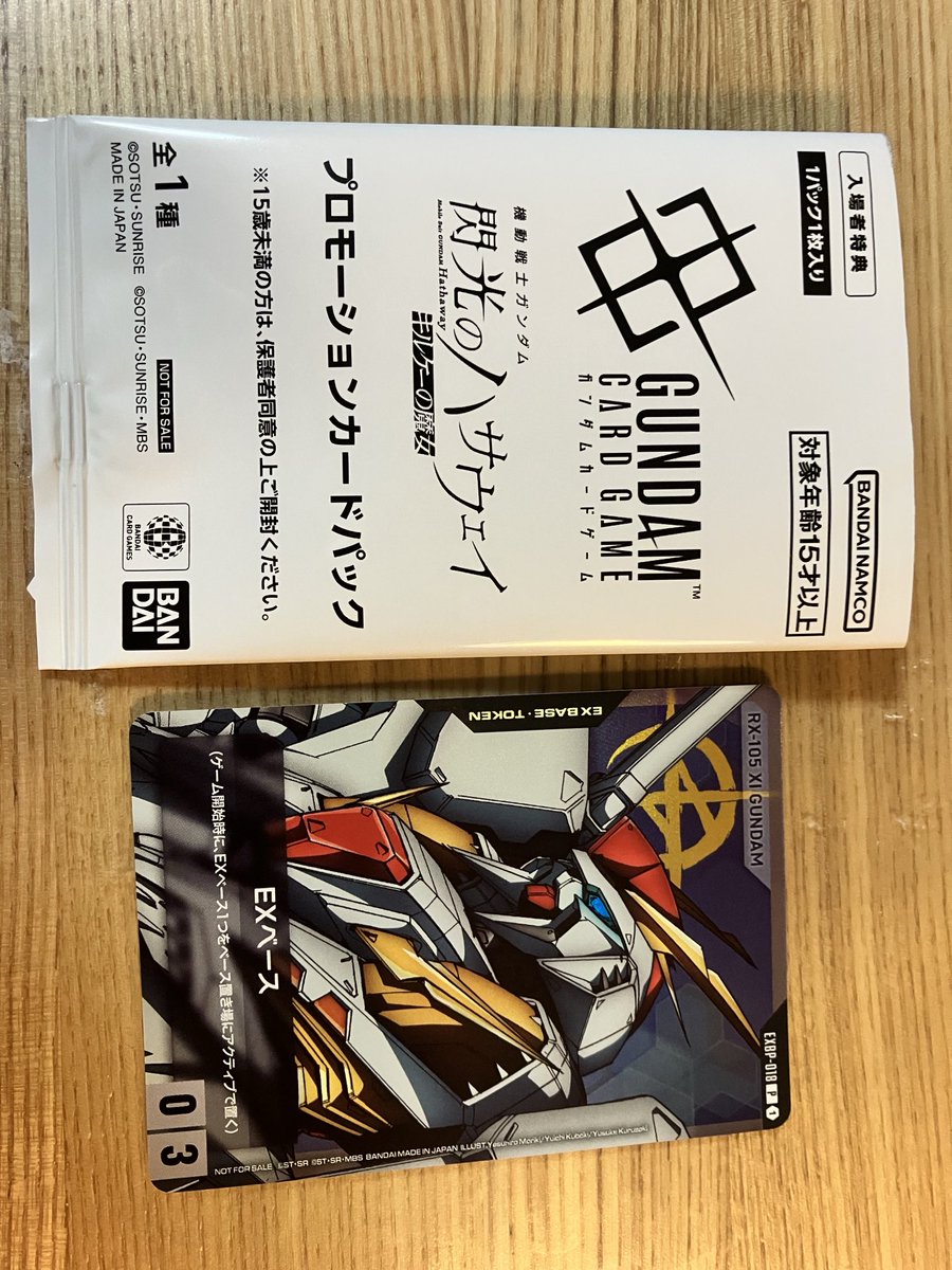 SKGH0501's tweet photo. 本日はガンダム鑑賞
早く続きが観たいのだけれど、どれだけ待つことになるんだろう？
#キルケーの魔女 https://t.co/U1xLCxvZ9P