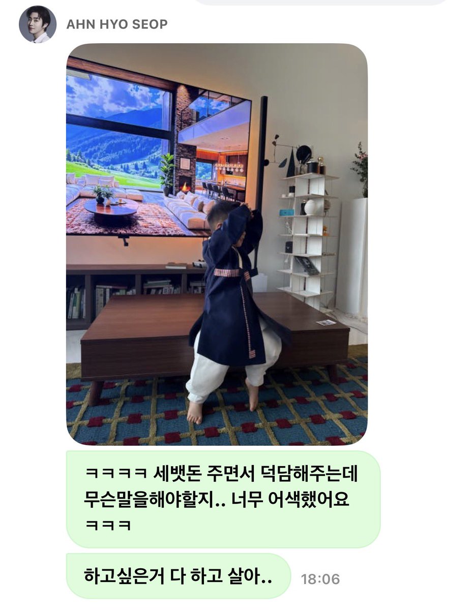 효섭왈 : (나도 삼촌은 처음이라 …)