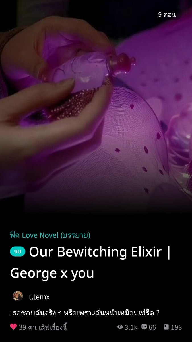 บางทีก็ลืมว่าเปิดแอคนี้มาเพราะจะแปะฟิค แฮร์รี่