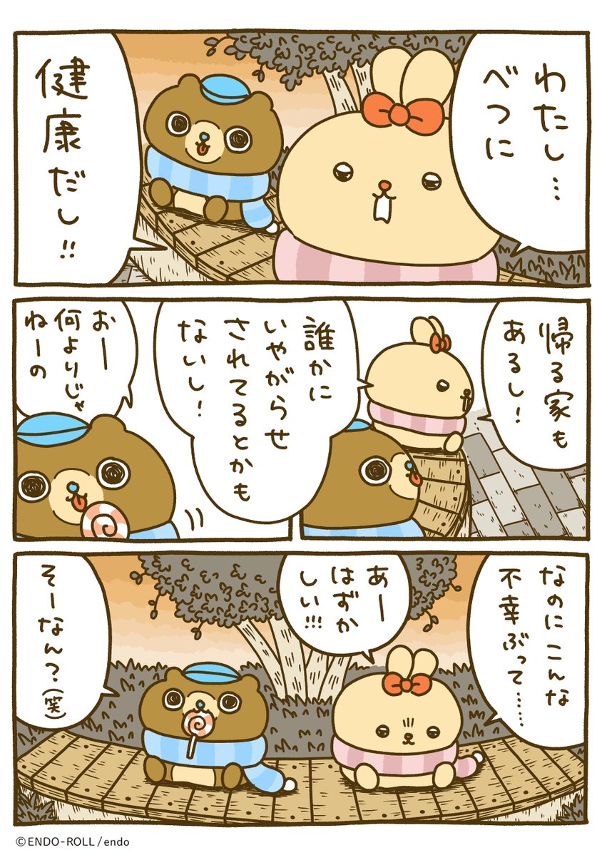 ♡ラブリーちゃん♡ (@lovely_chan_33) / Posts / X