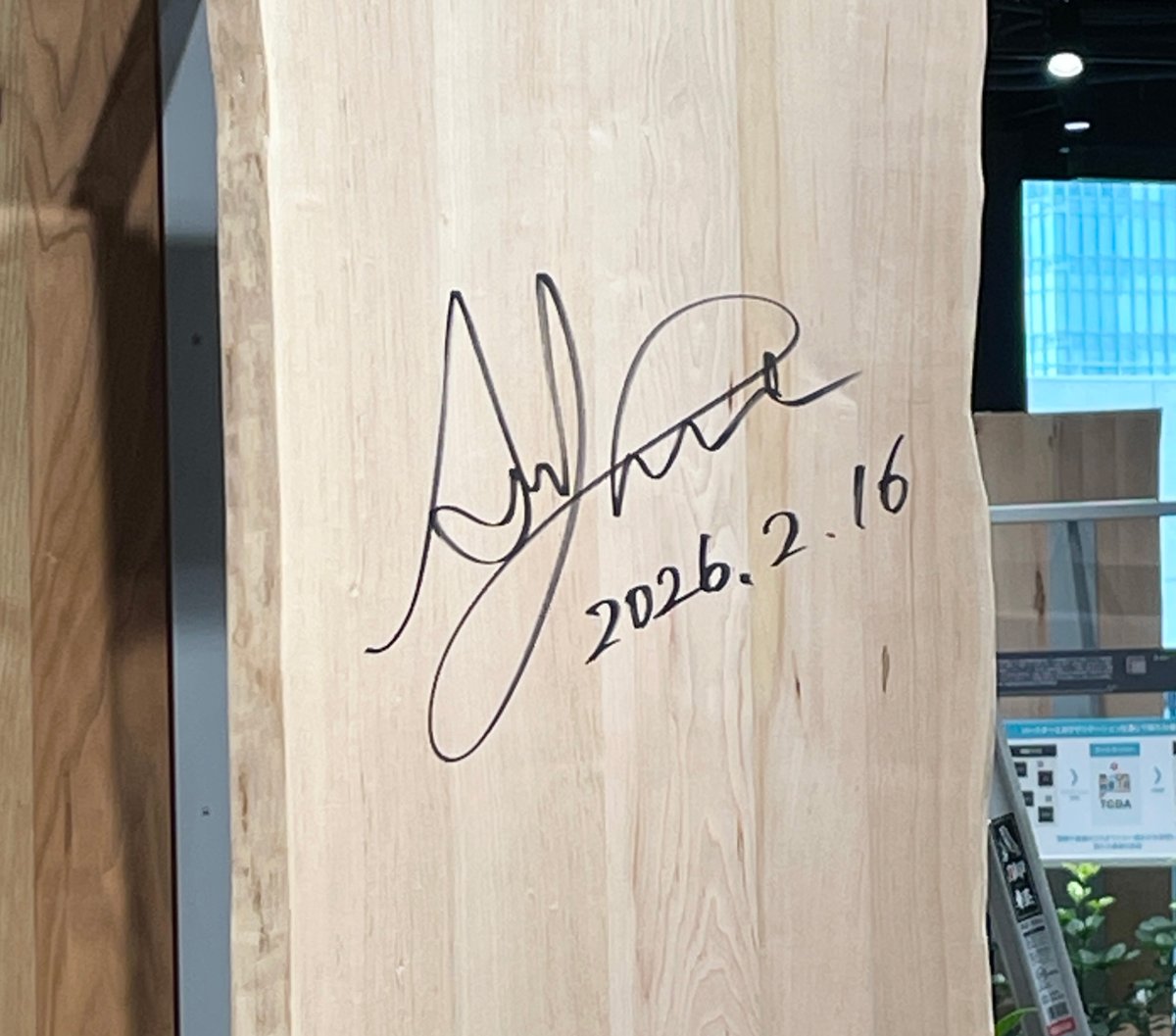 【ご案内✍】
当社ブランドスローガン「Build the Culture. 人がつくる。人でつくる。」に基づき開催したイベントの終了後、#広瀬アリス さん に当社グループの企業ミュージアムにてサインをいただきました✨
画像をクリックしてミュージアム・建物ツアーにご予約いただき、本物をぜひご覧ください👀