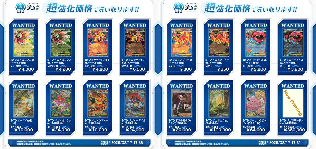 買取】 スタートデッキ100 バトルコレクション 買取価格 更新致しまし