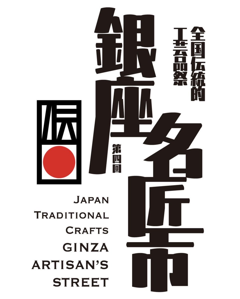 ktntdr's tweet photo. 明日から松屋銀座8階「銀座名匠市」に出店いたします。
#銀座名匠市 #松屋銀座 #上七軒あだち #つづれ織 #つづれ織りと刺繍 https://t.co/nsDf0D2hRN