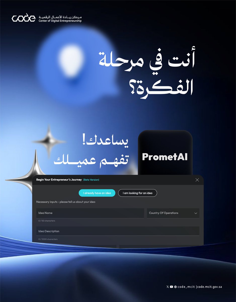 مركز ريادة الأعمال الرقمية #كود tweet media