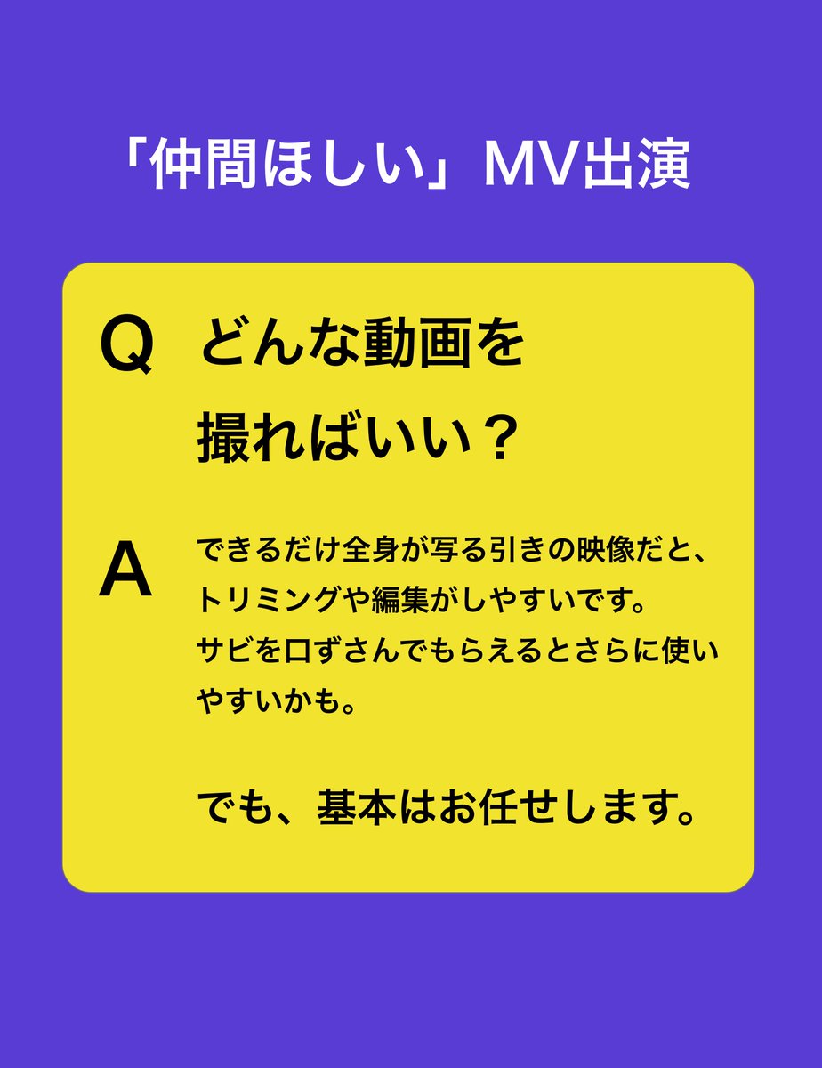 potsuweet's tweet photo. 仲間ほしい　MV出演者募集中🎤 https://t.co/naqclvxodV