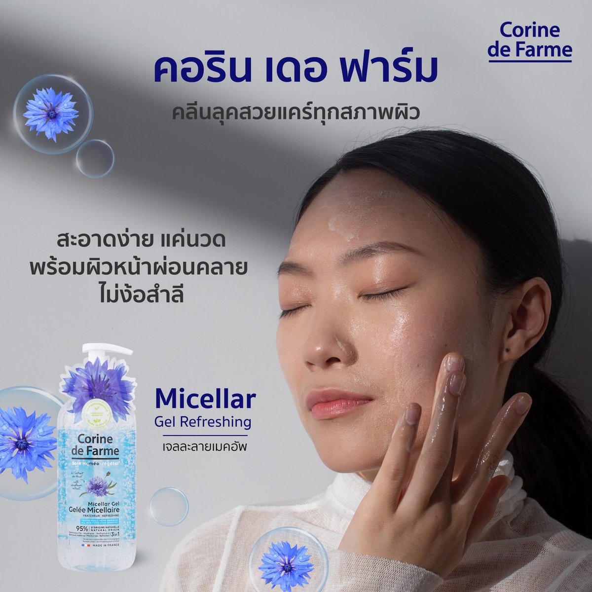 eiairinigi's tweet photo. สิ��ค้าตัวนี้ยังมีขายอยู่มั้ย หรือหาซื้อได้จากไหนบ้าง มีใครพอจะรู้บ้างคะ #ของ���ีบอกต่อ #HowtoPerfect #ไว้รีวิวห้ามขายของโว้ยย #corinedefarme https://t.co/Ctj4U5rLiE
