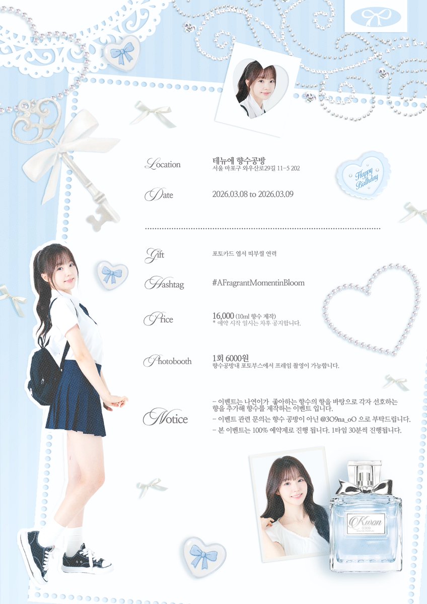 ᰔ

𝑨𝑭𝒓𝒂𝒈𝒓𝒂𝒏𝒕𝑴𝒐𝒎𝒆𝒏𝒕𝒊𝒏𝑩𝒍𝒐𝒐𝒎

ྀི ɴᴀɴᴀ ʙɪʀᴛʜᴅᴀʏ ᴇᴠᴇɴᴛ

🫧🩵
୨୧ 테뉴에 향수공방
୨୧ 26.03.08 ~ 26.03.09

#AFragrantMomentinBloom
#우아 #WOOAH #나나 #NANA