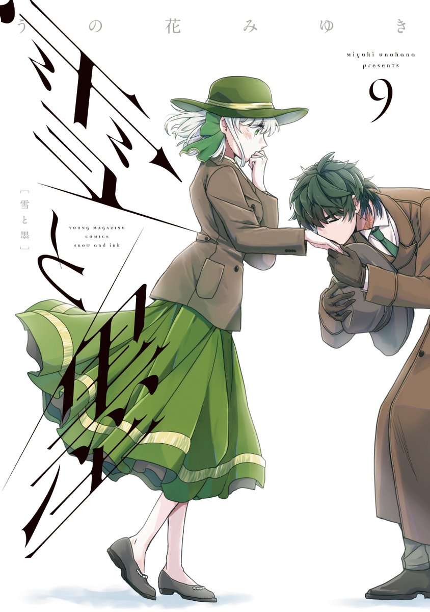 うの花みゆき (@18____th) / Posts / X