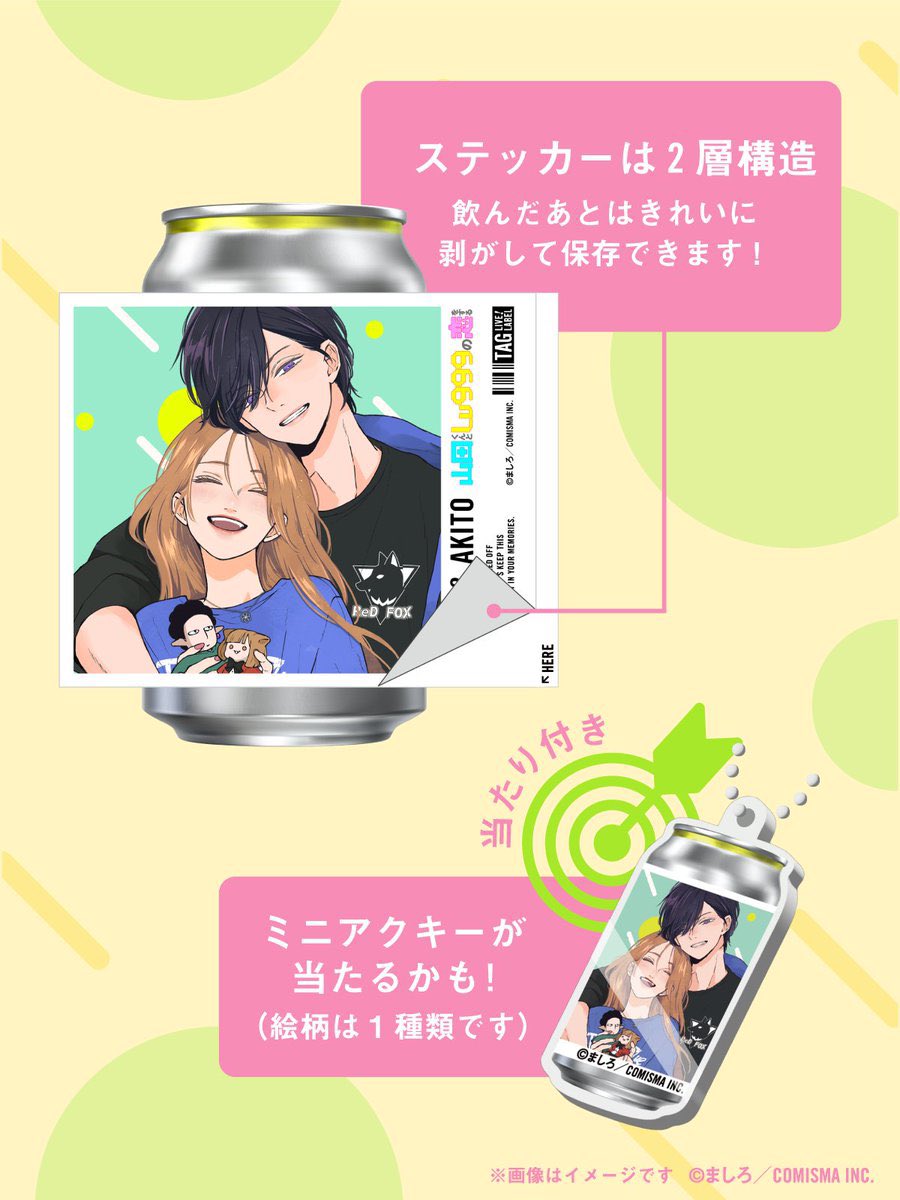 えっ！！？まって！ めっちゃ欲しい