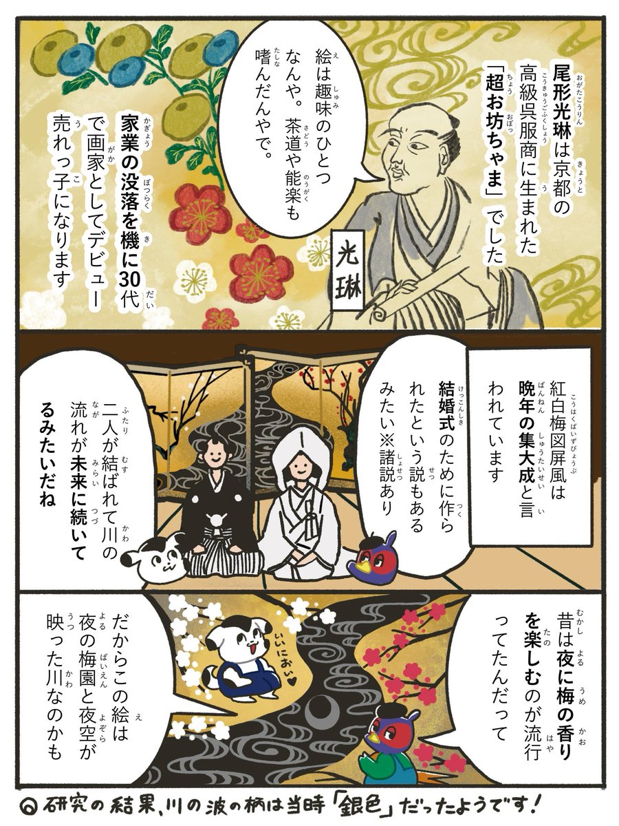 MOA美術館　エムオーエービジュツカン tweet media