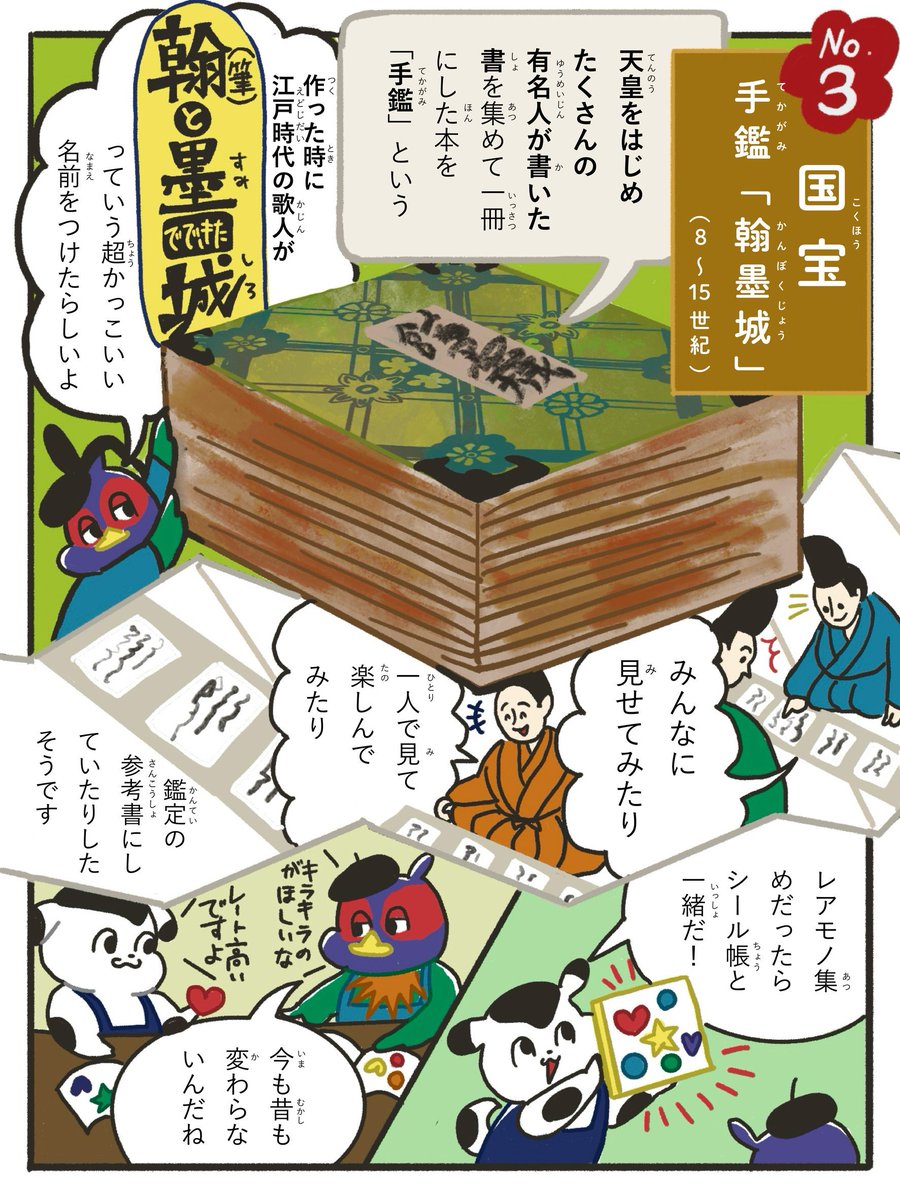 MOA美術館　エムオーエービジュツカン tweet media